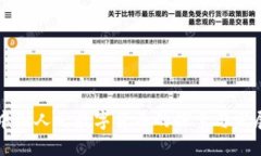中国人民数字货币的探索与发展