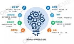 解密Bire数字货币平台：投资、交易与未来展望